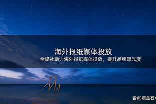 西媒：前巴萨总监普拉内斯接受吉达联合3年800万欧报价